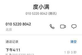 你我贷催收违法:揭秘贷款平台违规行为,保护消费者权益 你我贷催收违法:揭秘贷款平台违规行为,保护消费者权益